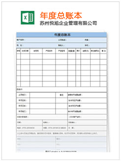 吉利记账报税